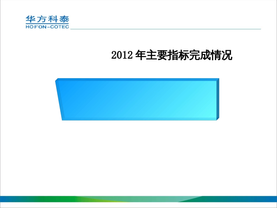 9认知危机寻求突破_第3页