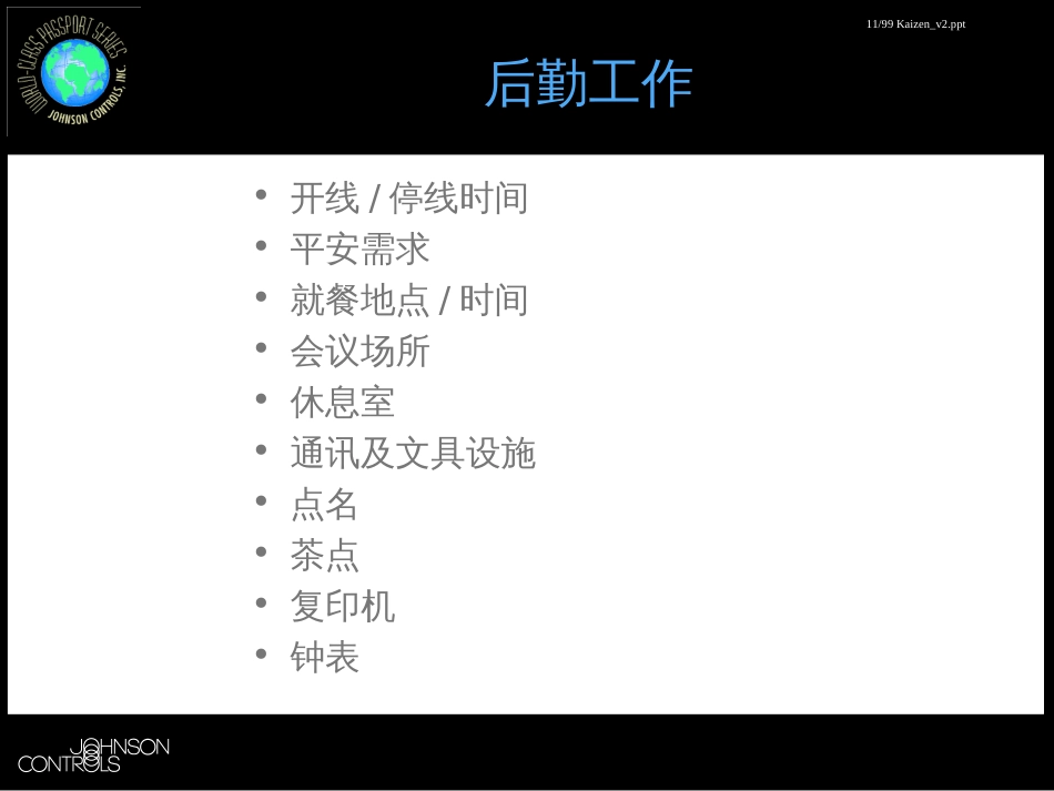 5s N STD_第2页