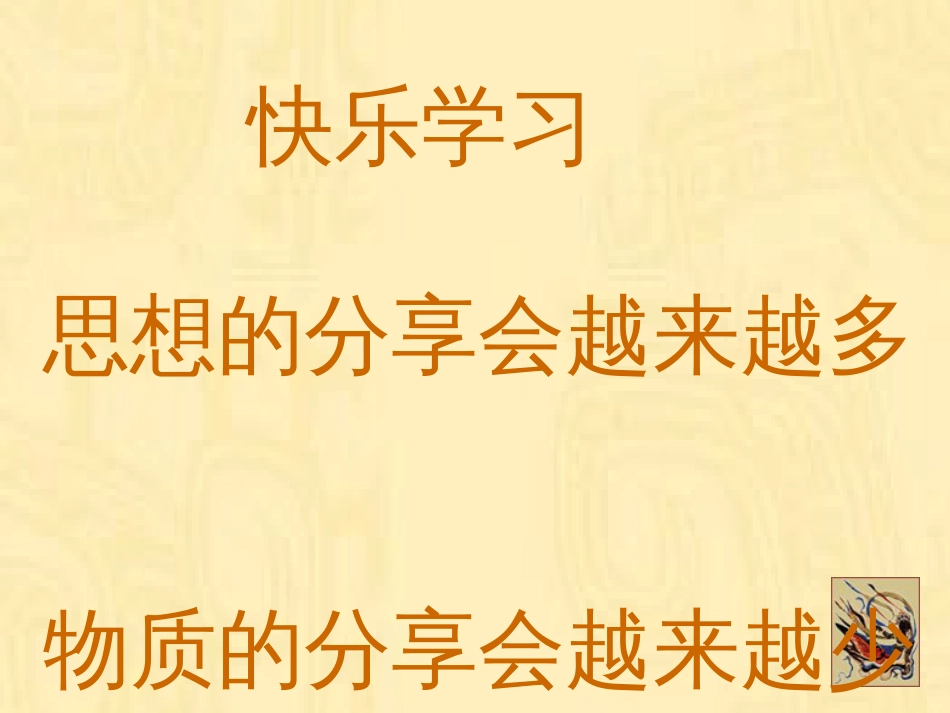 3职业能力训练_第3页