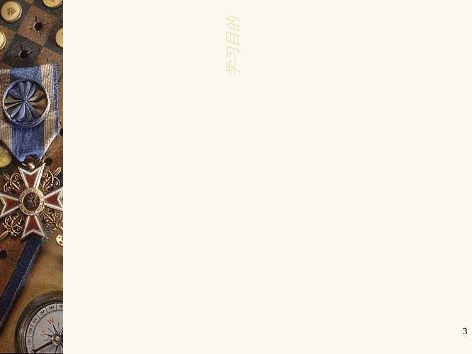5物流网络规划及其分析_第3页