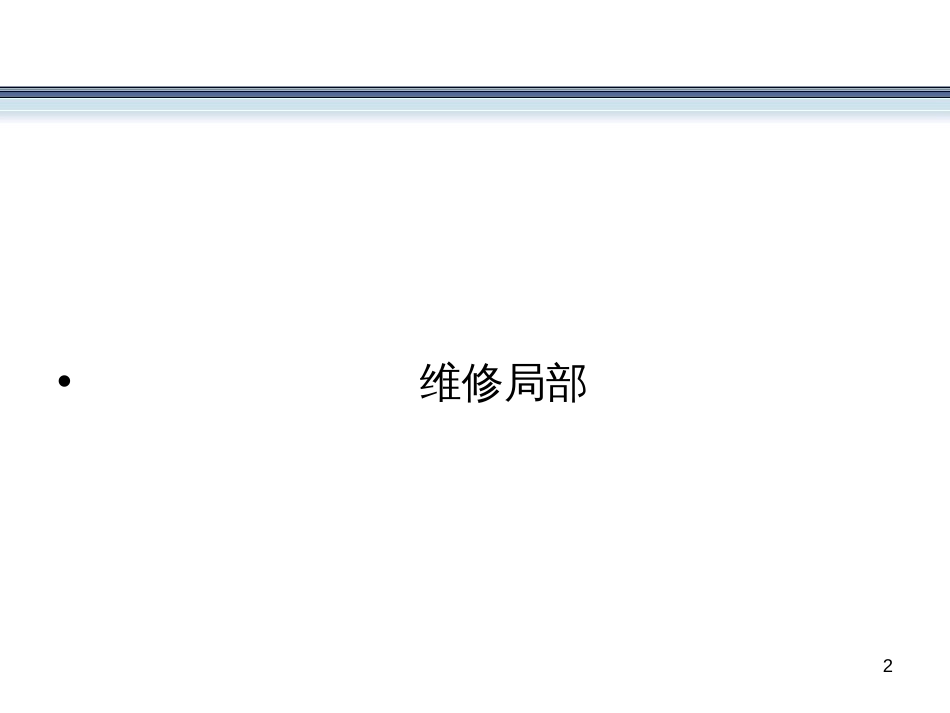 4S汽车销售服务有限公司10月份工作分析52_第2页