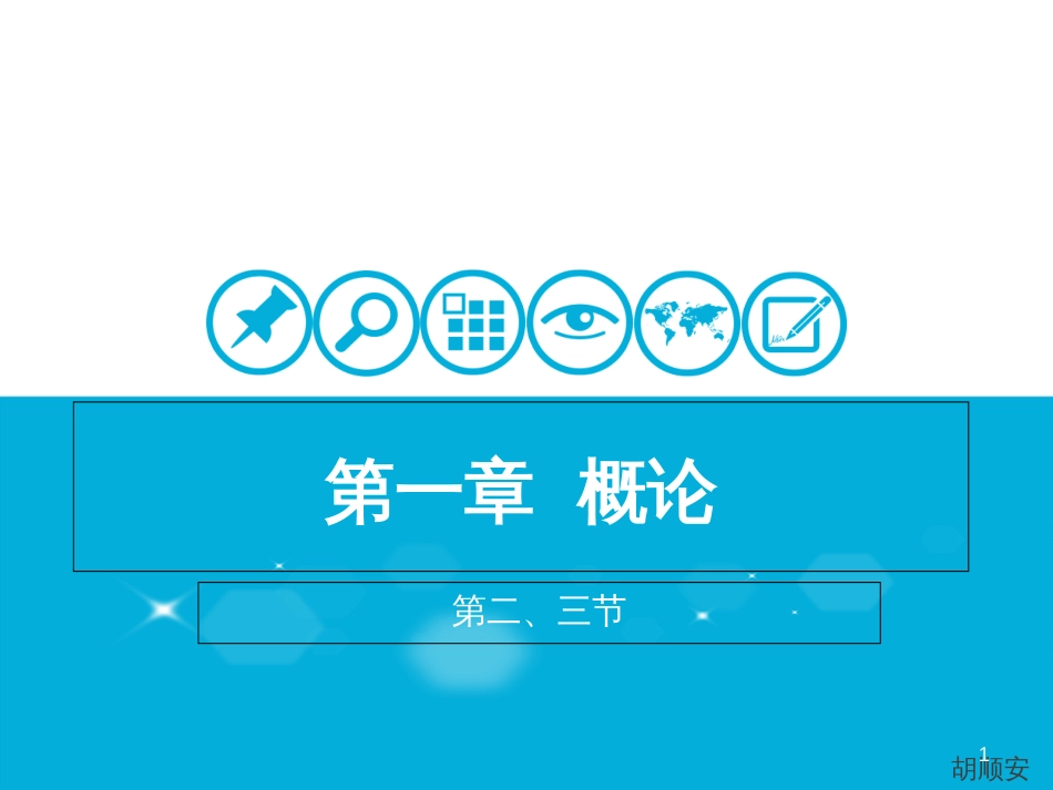 Class02汽车再生……_第1页