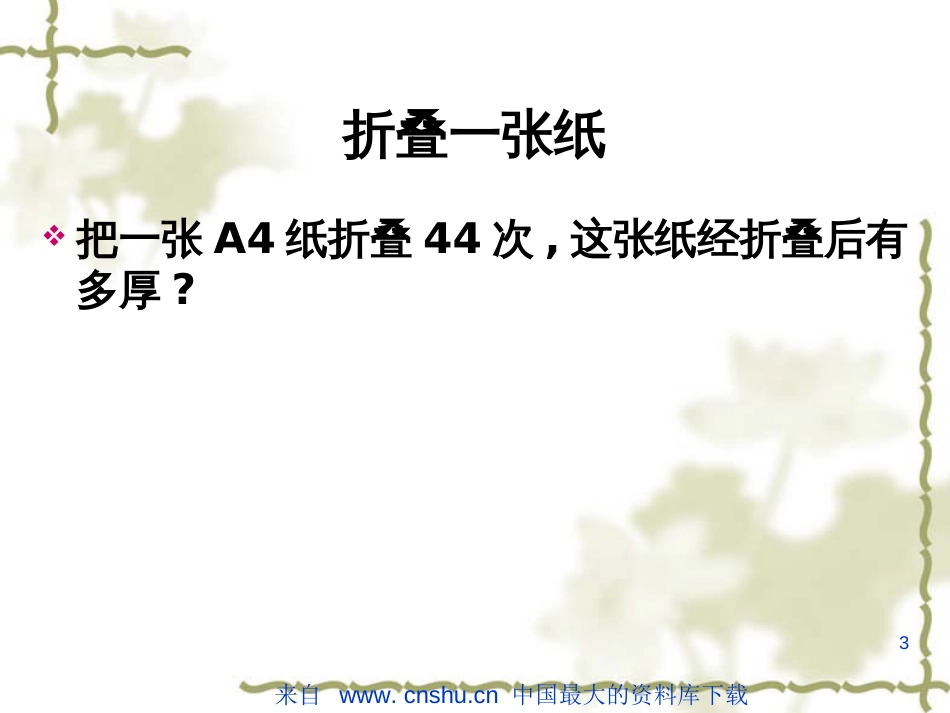 aae_0612_医药企业的执行力(ppt 92)_第3页