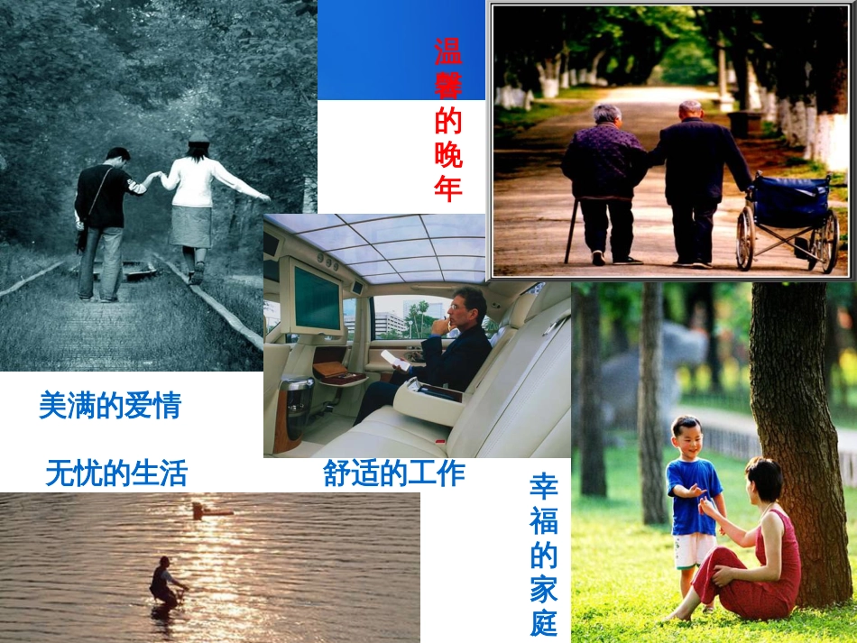6保险的意义和功用_第3页