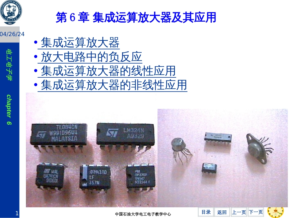 Ch6电工电子学_第1页