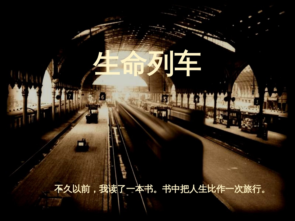 4×8绩效管理_第2页