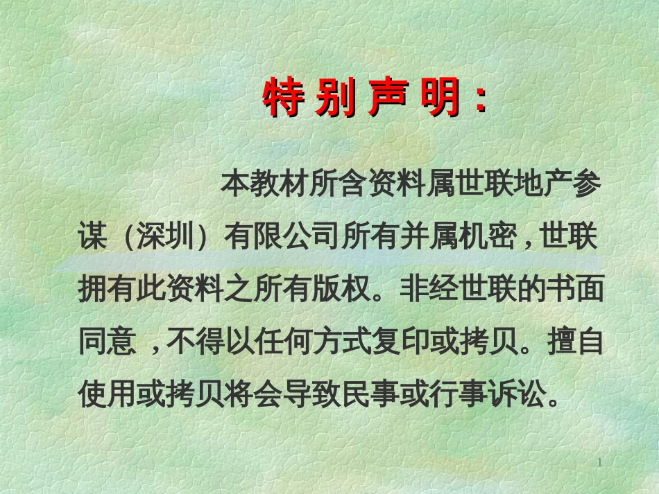 03-定价策略_第1页