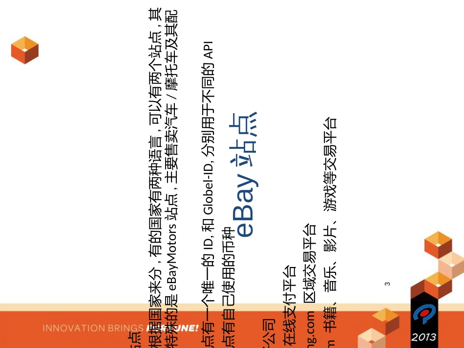 eBayAPI开发简介_第3页