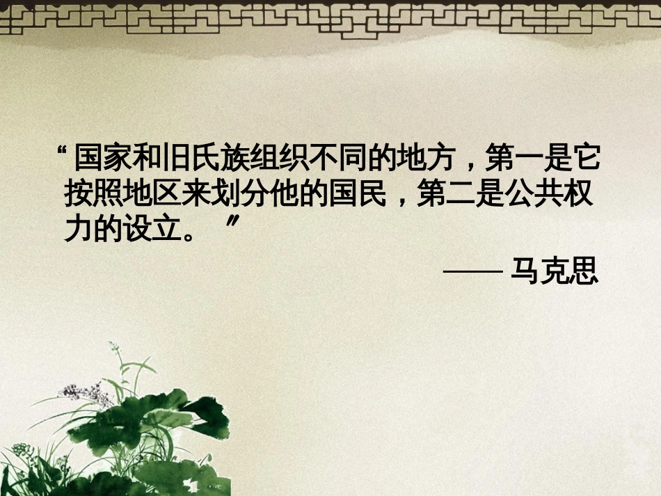 2夏商西周的法律制度_第2页