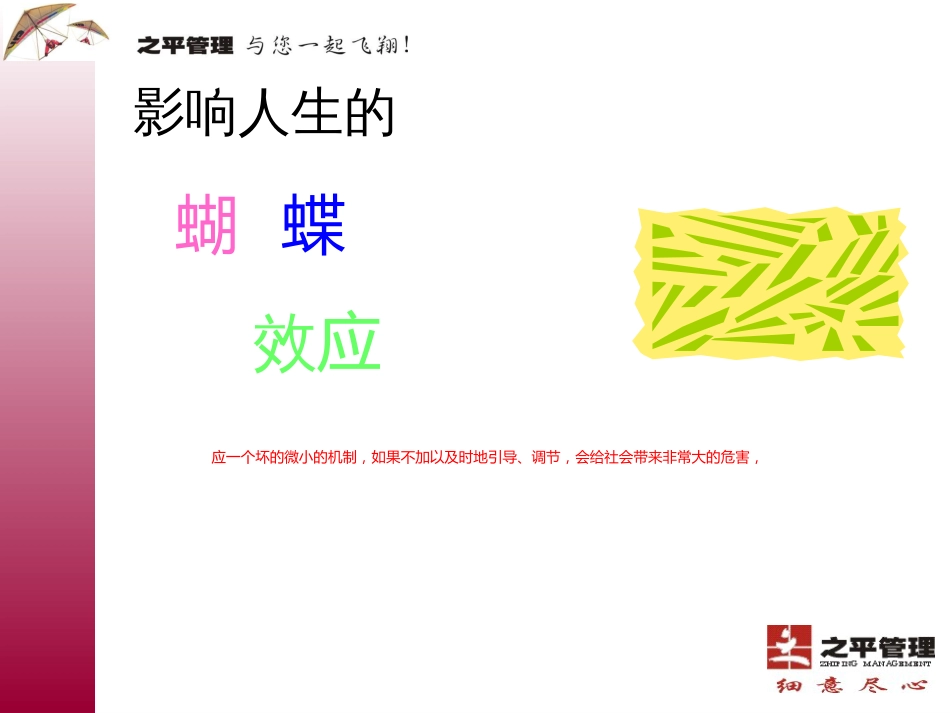 5S管理1228_第2页