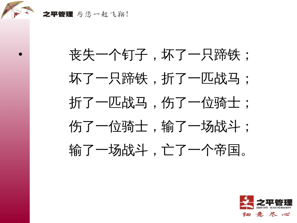 5S管理1228_第3页