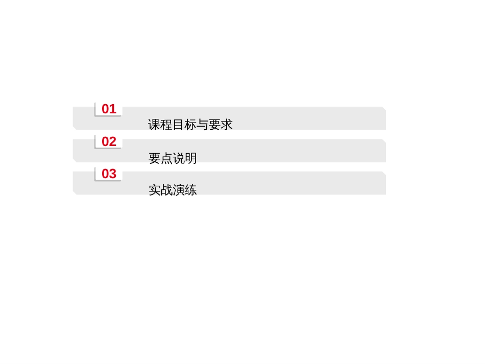 E2100410U9工程数据_物料清单PPT_第2页