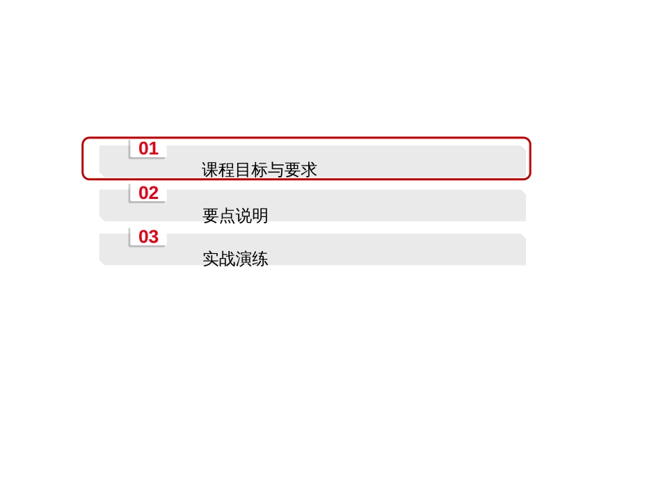 E2100410U9工程数据_物料清单PPT_第3页