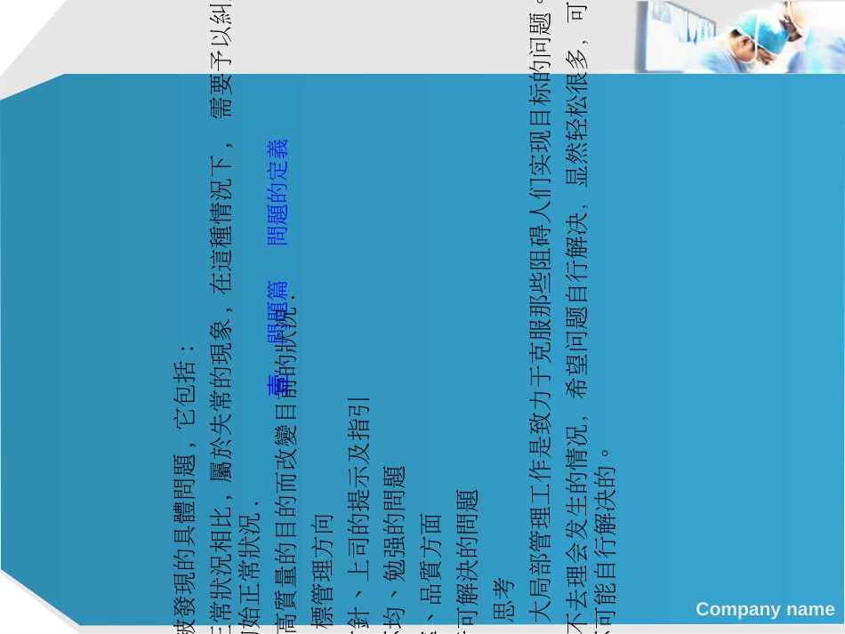 8D图文培训教材与范本_第2页