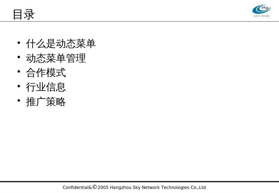 DSM产品介绍(培训)_第2页