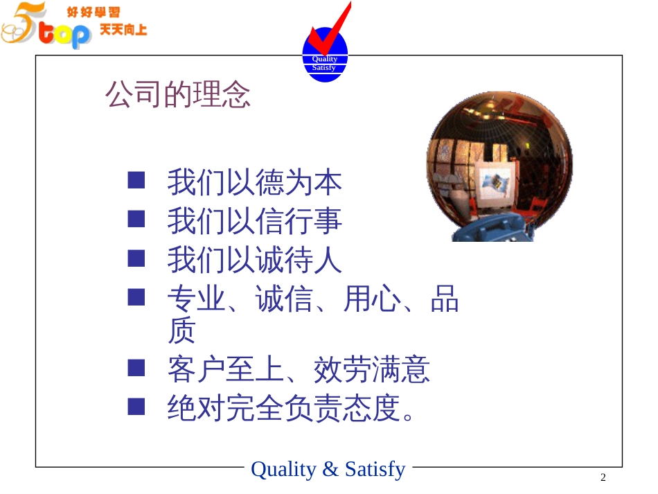 3 OHSAS18001内审员培训_第2页