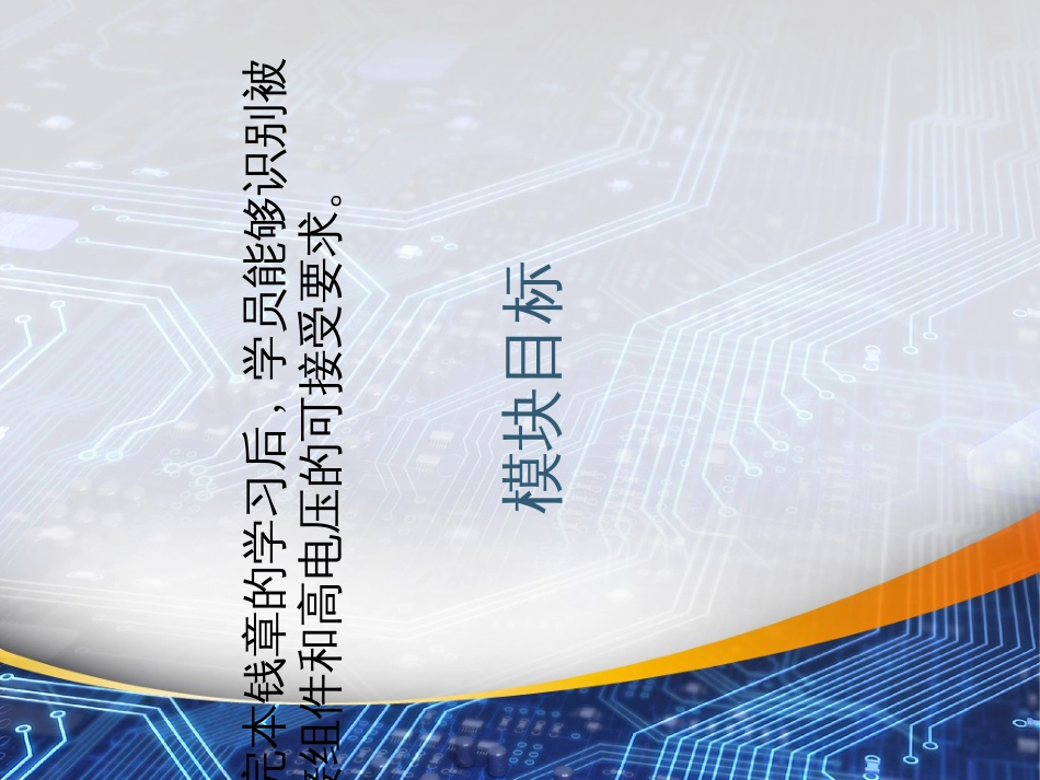 610FCISCERTRECERTM5Soldering-CN_第3页