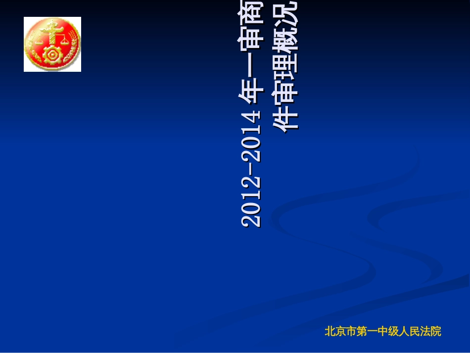 6商标授权确权行政案件审理标准与案例介绍-许波(1)_第3页