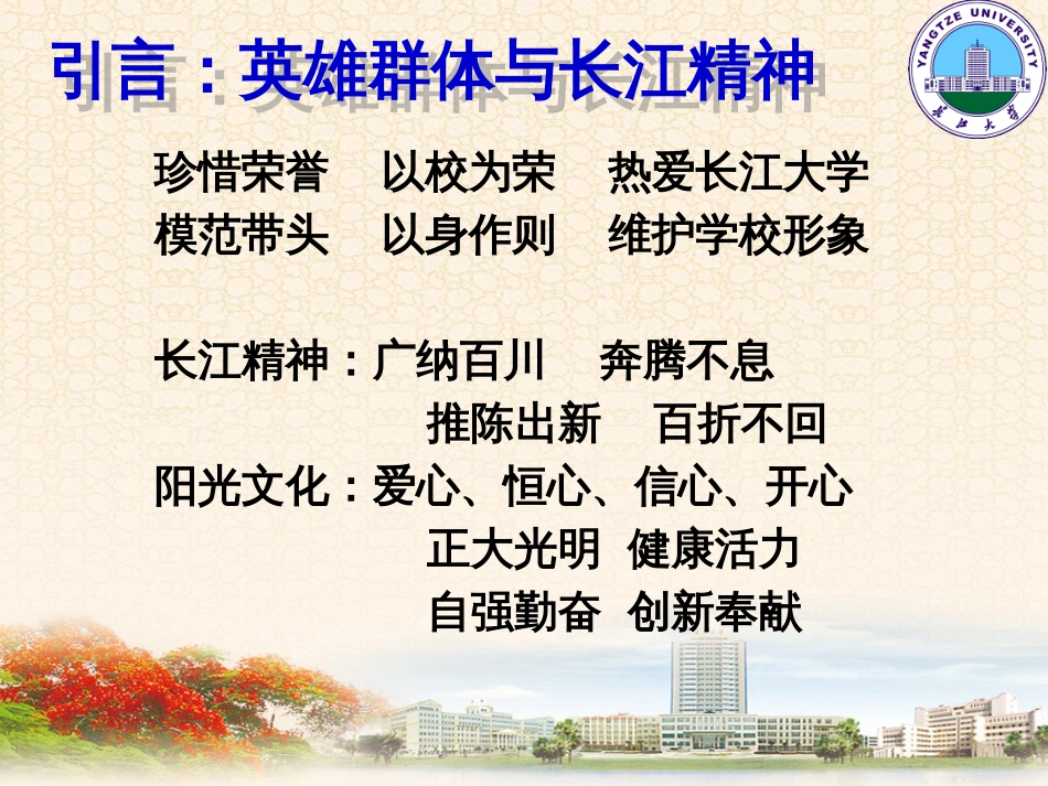 091111礼仪_第2页
