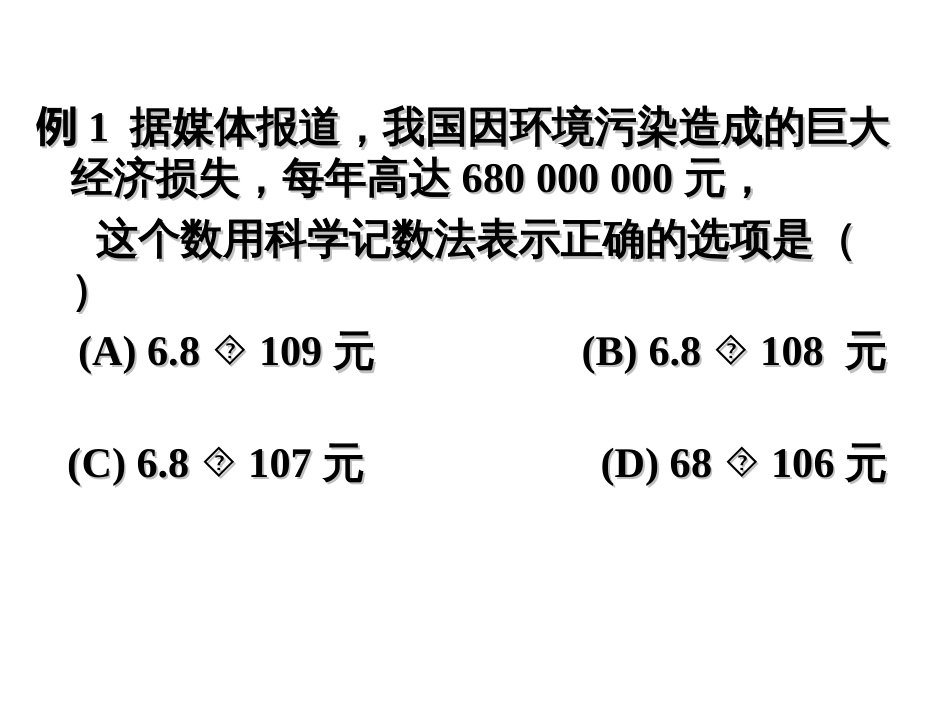 (解题策略指导)_第2页