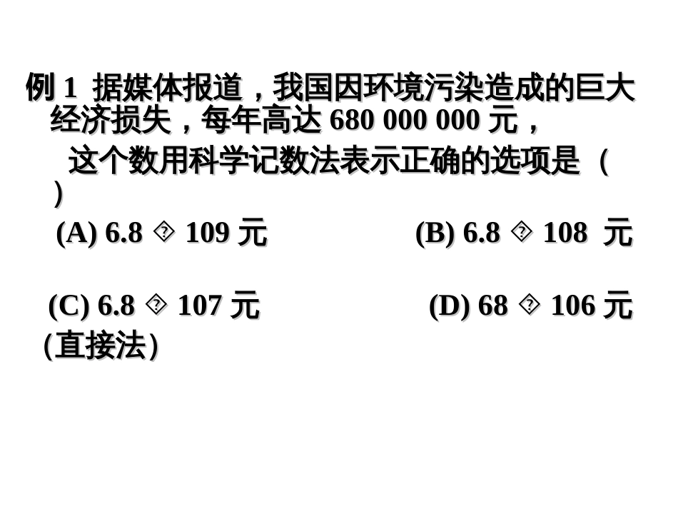 (解题策略指导)_第3页