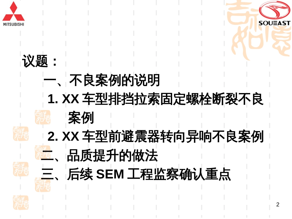 DN品质提升资料_第2页