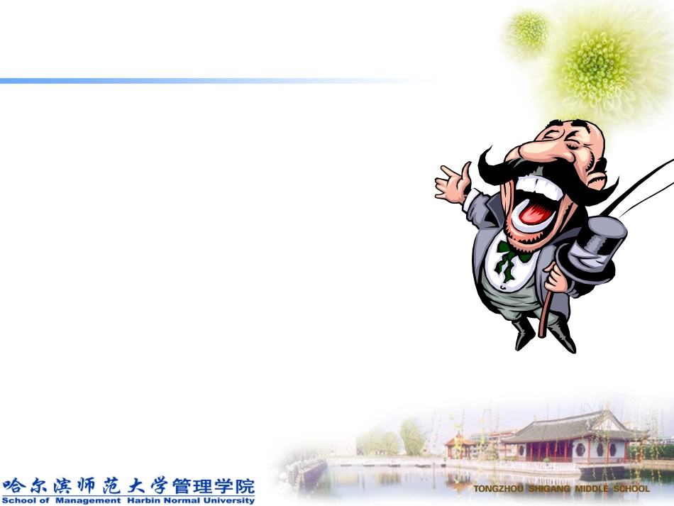 5公共组织环境_第2页