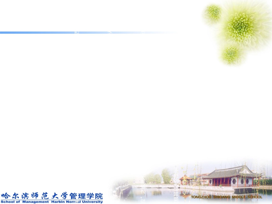 5公共组织环境_第3页