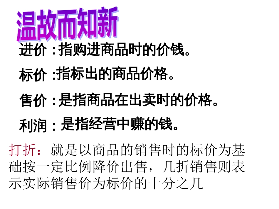 308新版销售类型_第2页