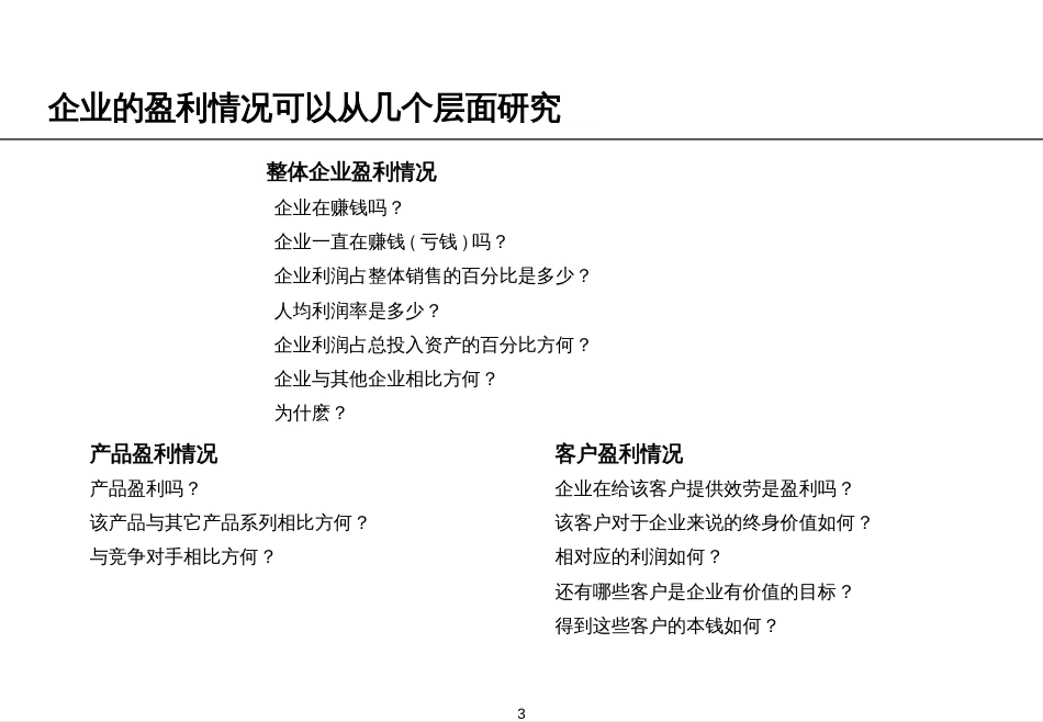 avz.财务管理分析工具_第3页