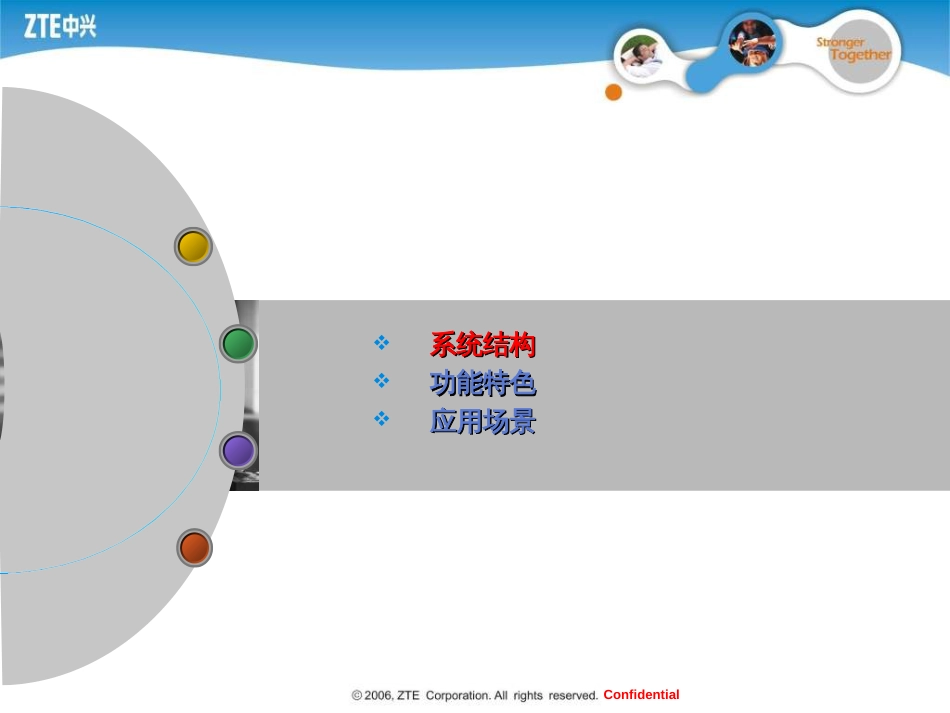 9806H产品介绍_第2页