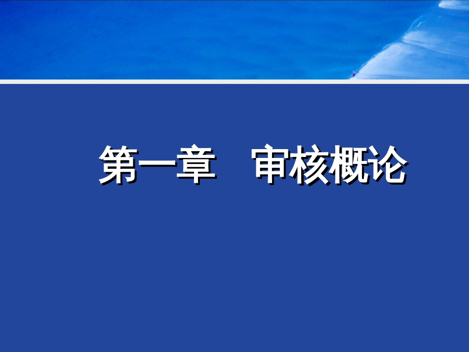 API认证内审员培训讲义_第3页