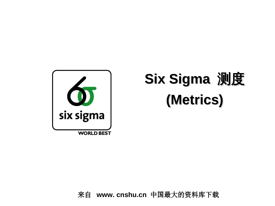 6SIGMA培训教材-six sigma测度(ppt 26)_第1页