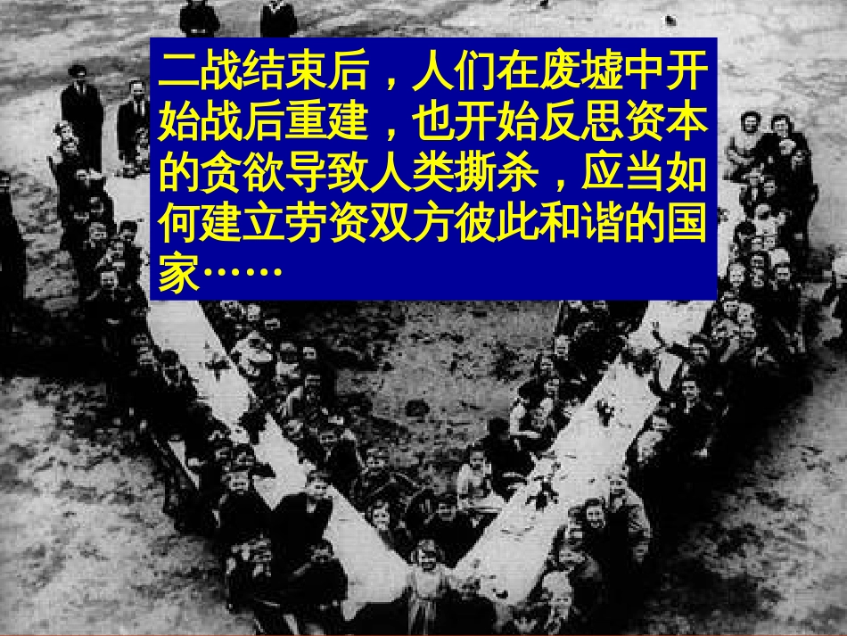 16战后资本主义经济的调整工业革命_第3页
