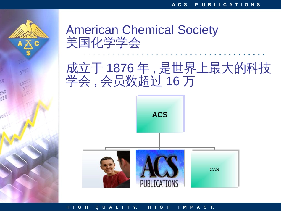 ACS全文电子期刊平台_第3页