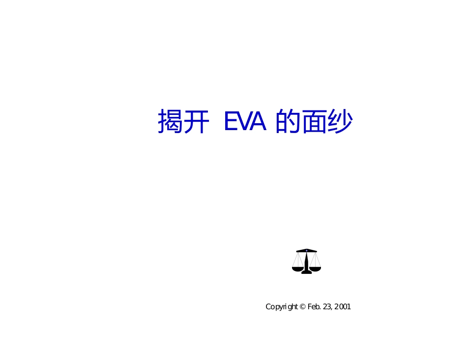 EVA培训幻灯教程_第1页