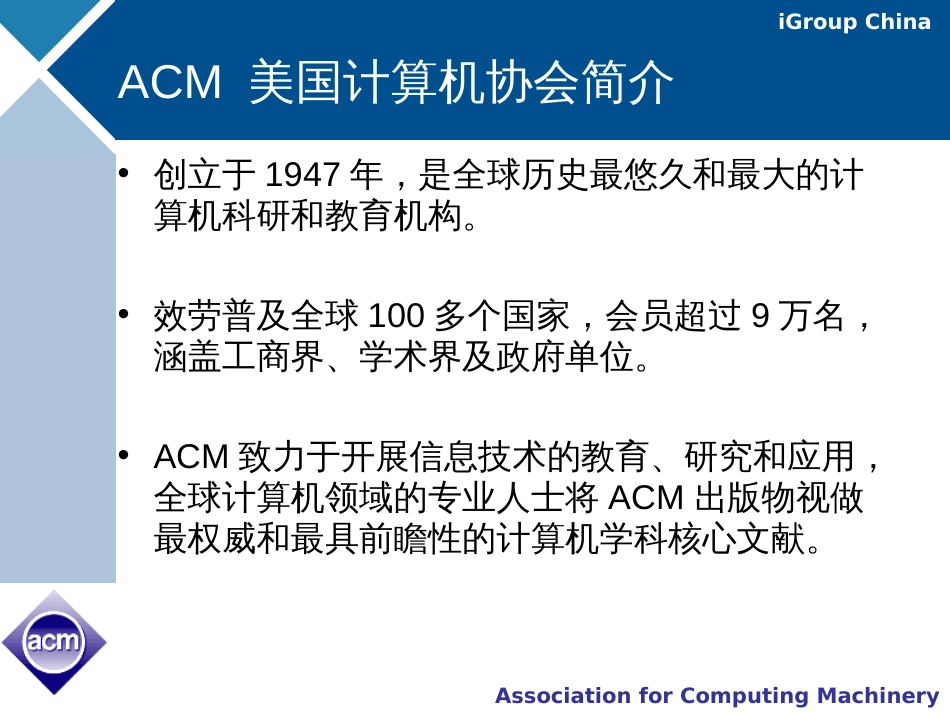 ACMDigitalLibrary使用培训_第3页