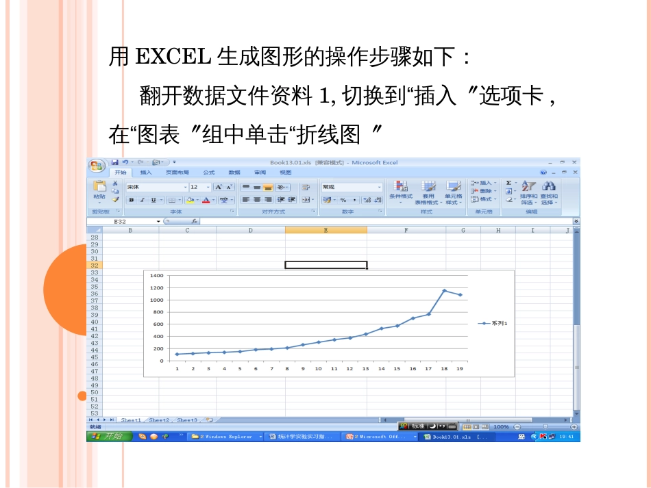 EXCEL时间序列分析_第3页