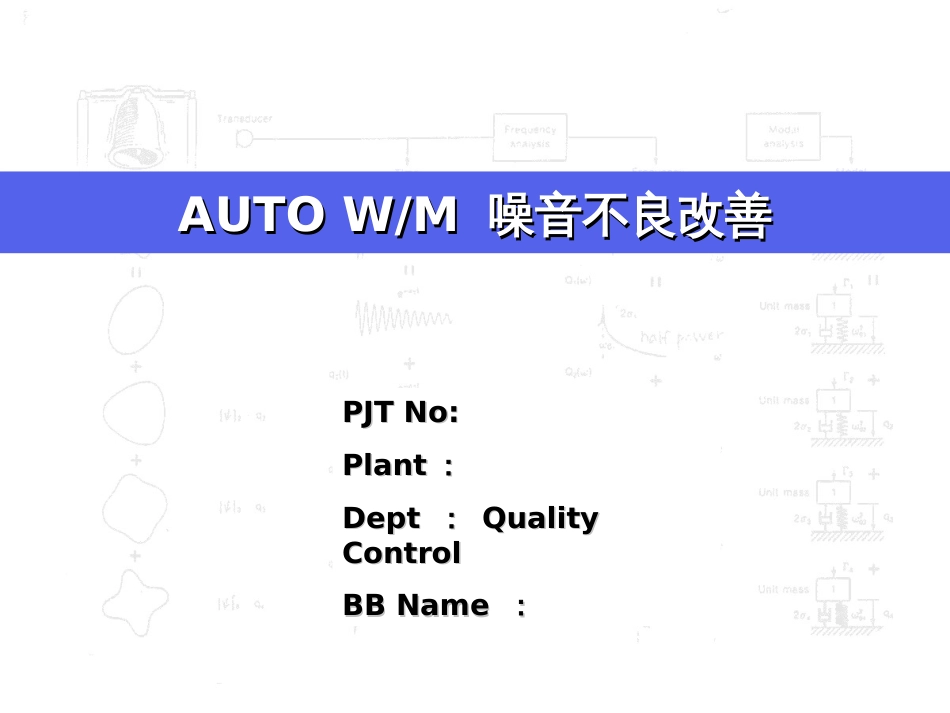 6-sigma案例_第1页