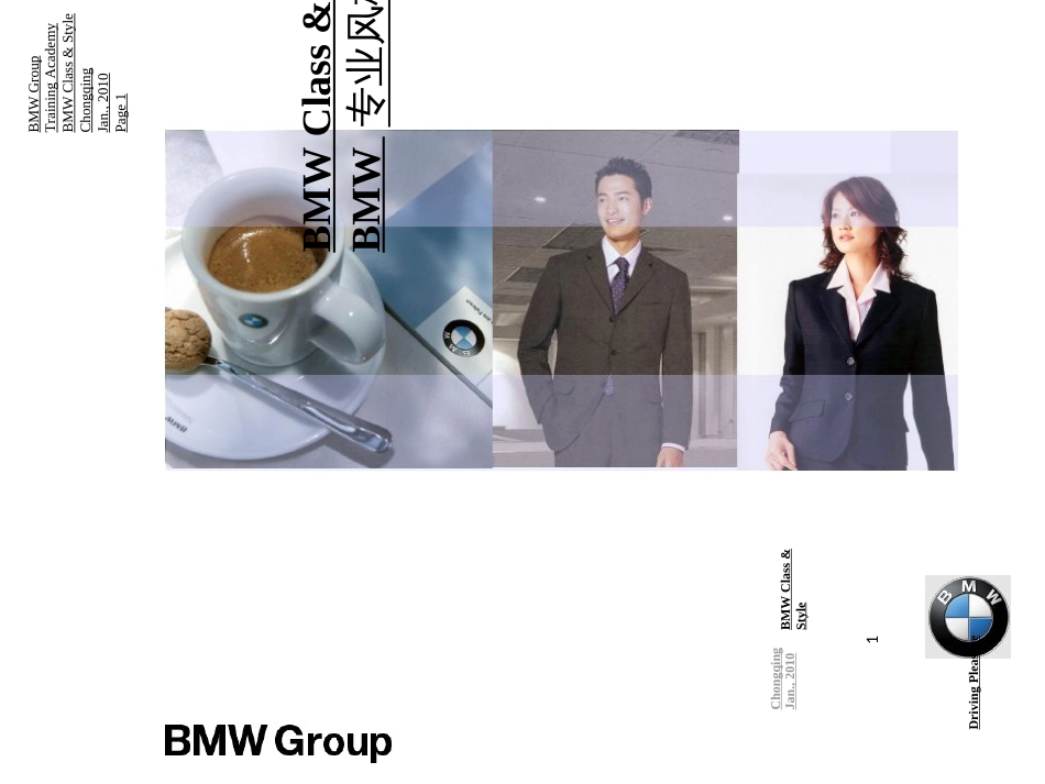 BMW_商务礼仪与专业风格-GOOD--31页-25M_第1页