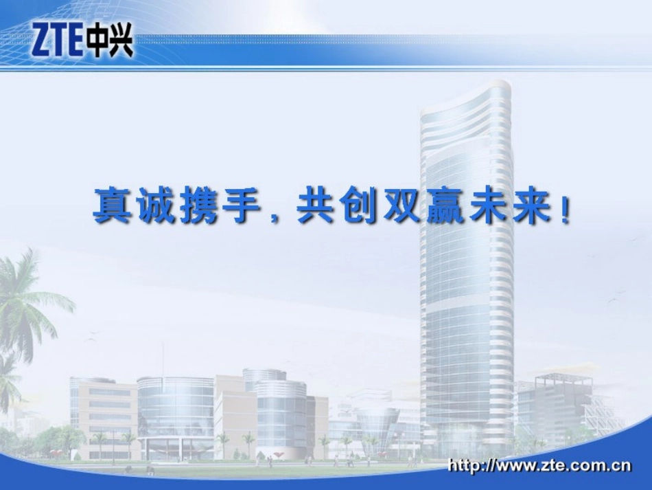 CPSP接口开发培训_第1页