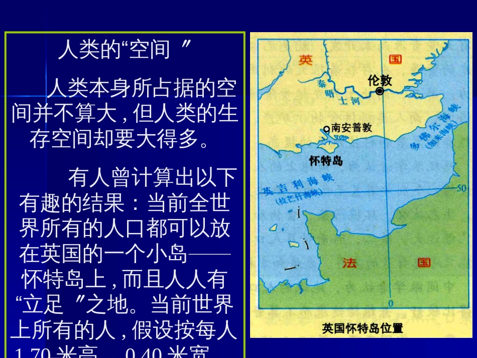 13环境承载力_第2页