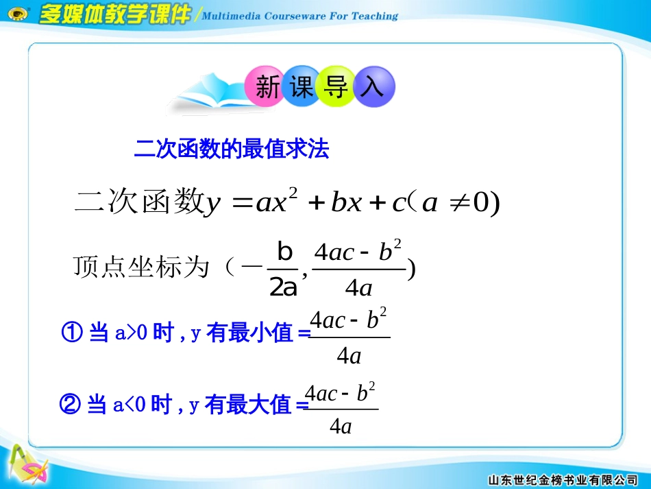 6__何时获得最大利润_第3页