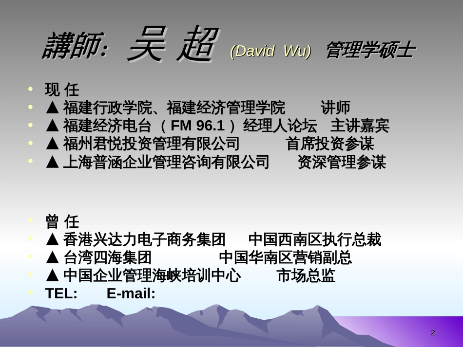 B 新劳动合同法下的规章制度制定及风险控制_第2页