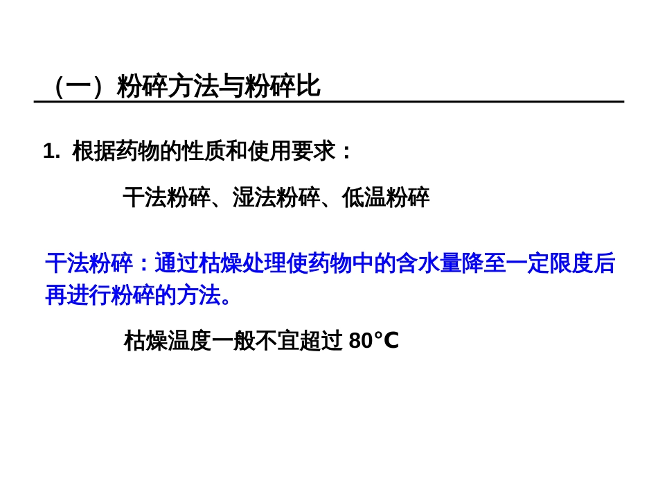 4制药专用设备_第2页