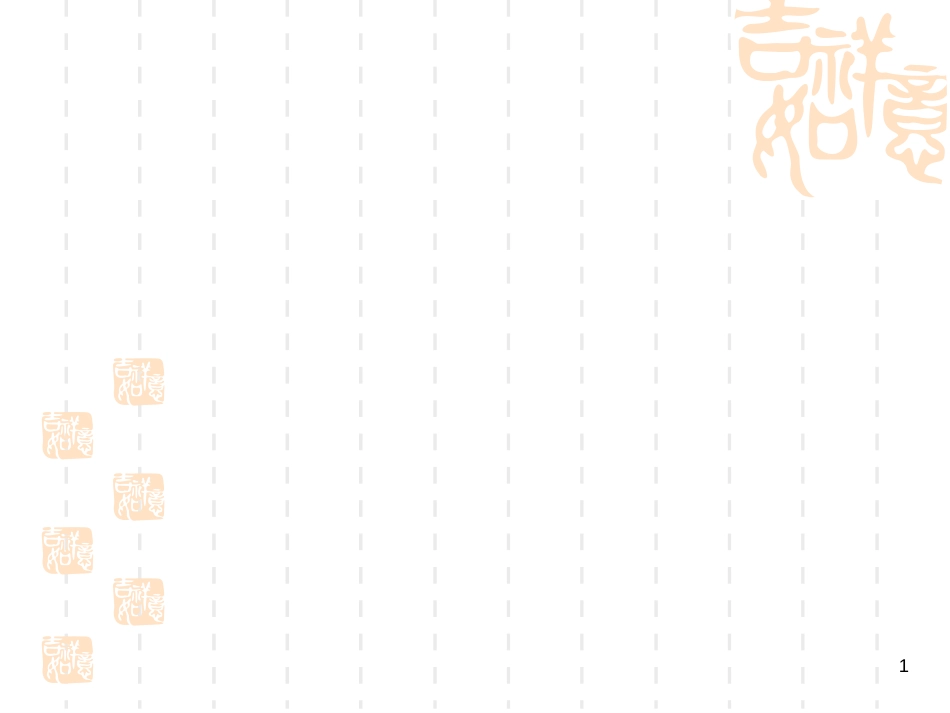 14第十四章财务报表_第1页