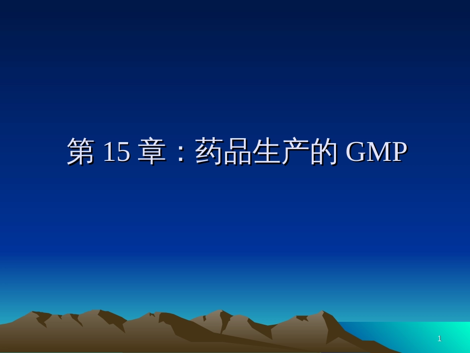 15-GMP19_第1页