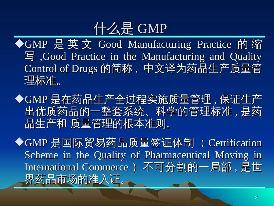 15-GMP19_第2页