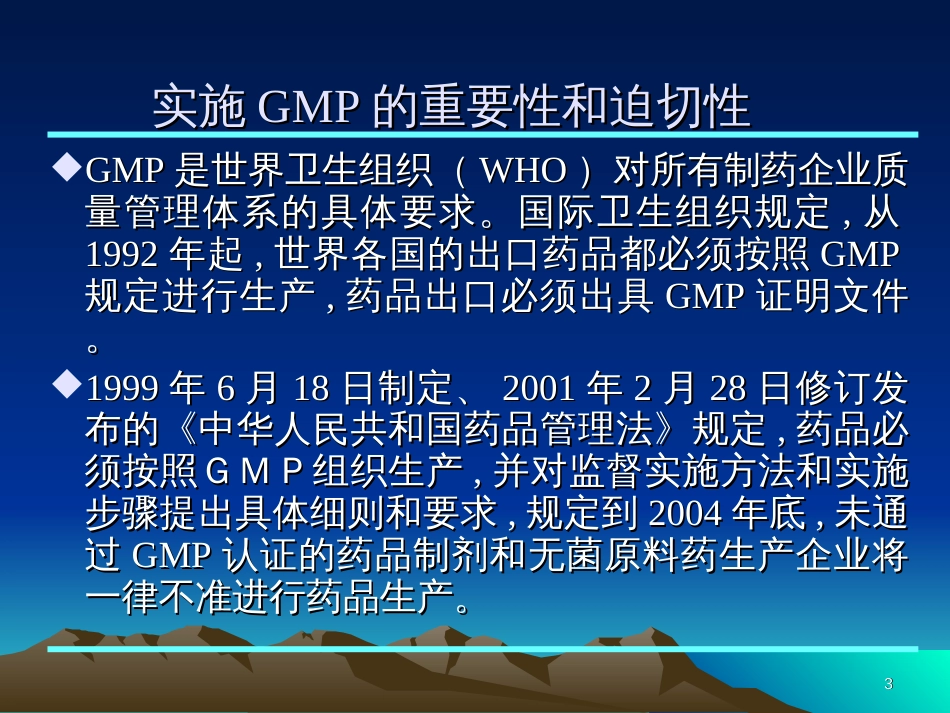 15-GMP19_第3页