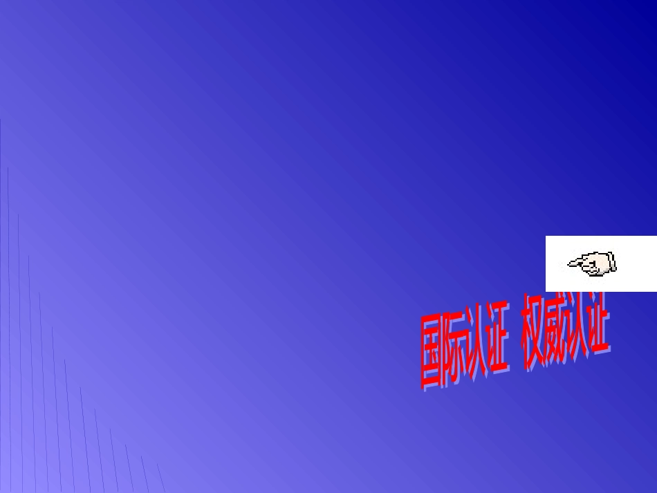 12  质量管理_第2页